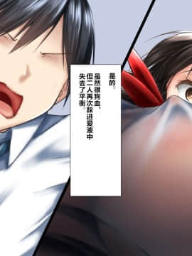 [かわはぎ亭][合體！抜けない！？〜交尾したまま日常性活〜][中国翻訳]_159_1_157