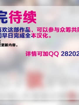[かわはぎ亭][合體！抜けない！？〜交尾したまま日常性活〜][中国翻訳]_304_999999