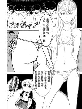 Hakudaku Oujo_004