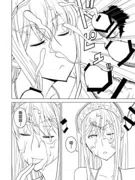 Hakudaku Oujo_006