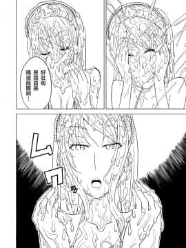 Hakudaku Oujo_008