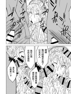 Hakudaku Oujo_014