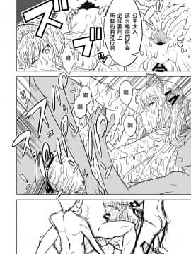 Hakudaku Oujo_022