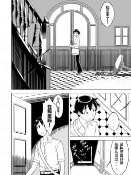 Toumei Oujo_06_toumei0006