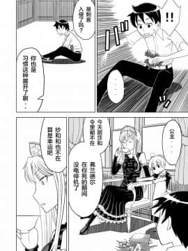 Toumei Oujo_08_toumei0008