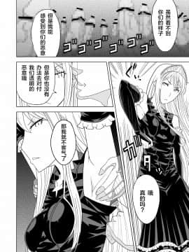 Toumei Oujo_12_toumei0012