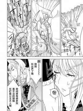 Toumei Oujo_16_toumei0016