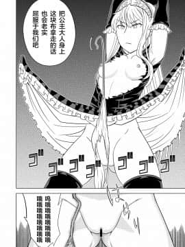 Toumei Oujo_18_toumei0018