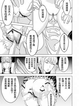 Toumei Oujo_19_toumei0019