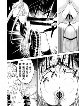 Toumei Oujo_20_toumei0020