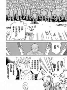 Toumei Oujo_24_toumei0024