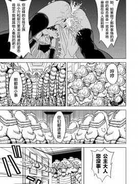 Toumei Oujo_25_toumei0025