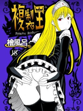 Fukusei Oujo