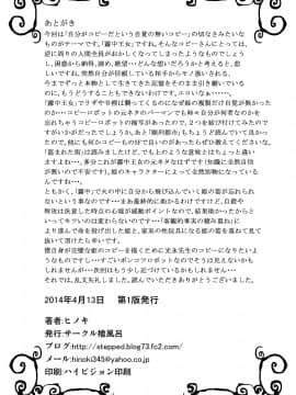 Fukusei Oujo_hukusei0030