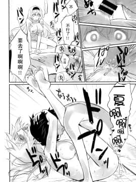 IMAGINE!!～Iikara Souzou Shite!!～_18