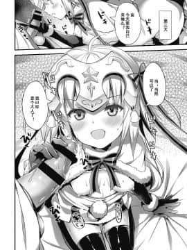 [乌冬汉化组] (C97) [あいがも堂 (あやかわりく)] 邪ンタに元気にしてもらう話 (Fate Grand Order)_13