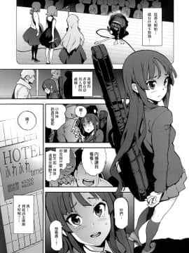[final個人漢化] [ピリストローイカ (胃之上奇嘉郎)] K-BETU (けいおん!)_KBETU_003f