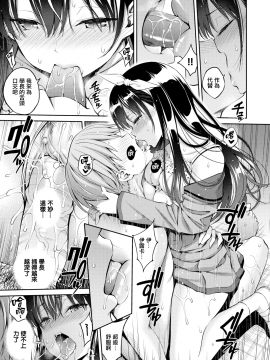 [八尋ぽち] 君のご褒美が欲しくて (COMIC 快楽天 2020年8月号) [無邪気漢化組][MJK-20-Z2361][無修正]_MJK-20-Z2361-017