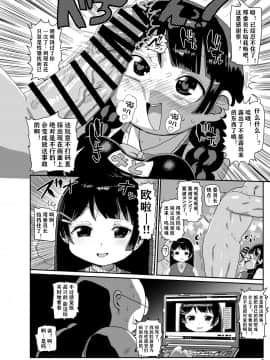 [WTM直接汉化]  [CRAFT (きぃう)] 月ノ委員長とモブ囚人たち (月ノ美兎) [DL版]_06