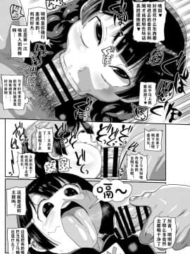 [WTM直接汉化]  [CRAFT (きぃう)] 月ノ委員長とモブ囚人たち (月ノ美兎) [DL版]_07