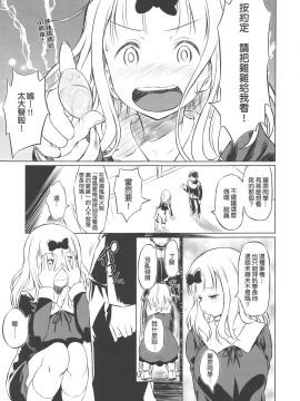 EROCHIKA!_006