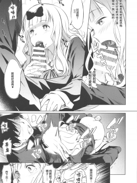 EROCHIKA!_010