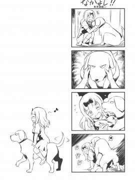 EROCHIKA!_024