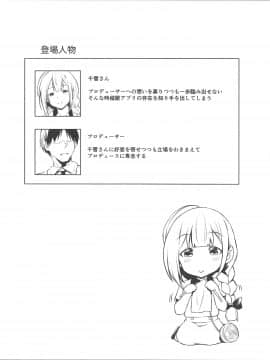 Chiyuki-San No Saimin Appli_003