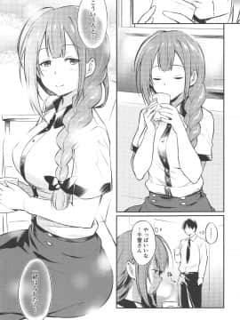 Chiyuki-San No Saimin Appli_004