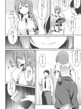 Chiyuki-San No Saimin Appli_005
