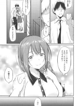 Chiyuki-San No Saimin Appli_006