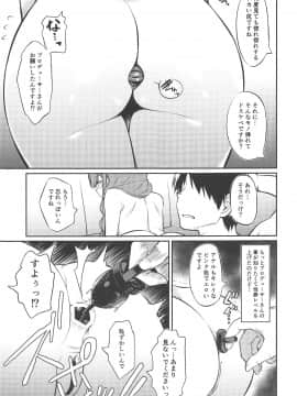 Chiyuki-San No Saimin Appli_008