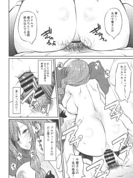 Chiyuki-San No Saimin Appli_011