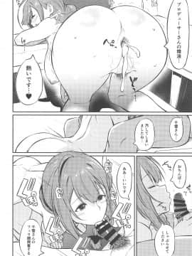 Chiyuki-San No Saimin Appli_013