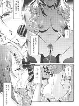 Chiyuki-San No Saimin Appli_014