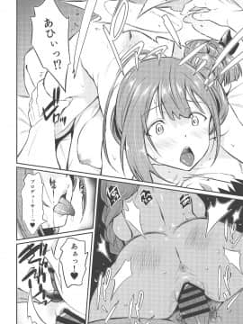 Chiyuki-San No Saimin Appli_017