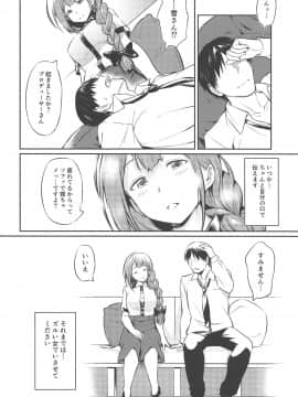 Chiyuki-San No Saimin Appli_023