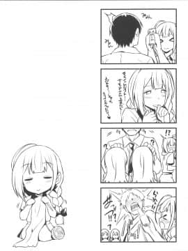 Chiyuki-San No Saimin Appli_024