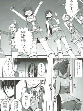 Hiyoku Renri No Producers_02