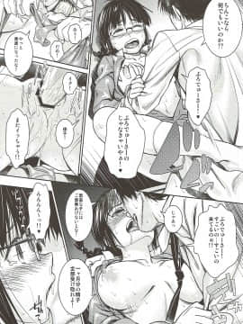 RITSUKO PLAY_15