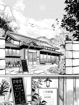 Haduki Sensei No Hatujouki_tl1912_003