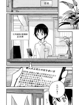 Haduki Sensei No Hatujouki_tl1912_004