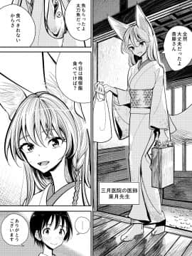 Haduki Sensei No Hatujouki_tl1912_005