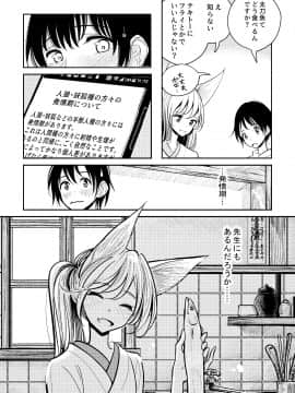 Haduki Sensei No Hatujouki_tl1912_006