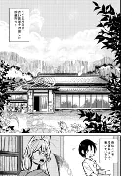 Haduki Sensei No Hatujouki_tl1912_007