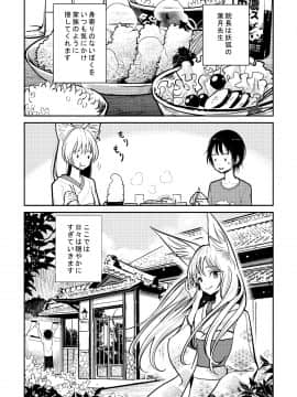 Haduki Sensei No Hatujouki_tl1912_008