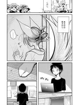 Haduki Sensei No Hatujouki_tl1912_009