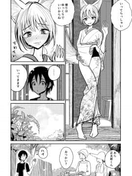Haduki Sensei No Hatujouki_tl1912_012