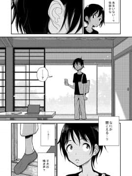 Haduki Sensei No Hatujouki_tl1912_014