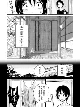 Haduki Sensei No Hatujouki_tl1912_015